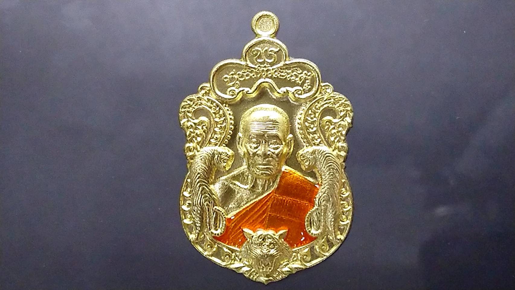 เหรียญพยัคฆ์แสนล้าน เนื้อทองทิพย์ ลงยาจีวร (ป๋อง สุพรรณ สร้าง)หลวงพ่อพัฒน์ วัดห้วยด้วน ปี2564