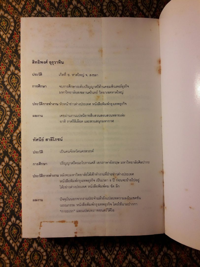 บันทึกฮิลลารี คลินตัน (Living history heillary rodham Clinton)