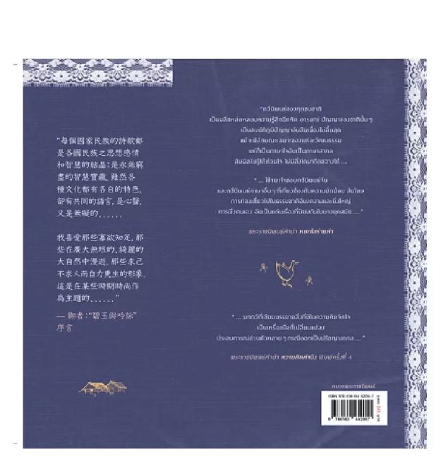 NANMEEBOOKS หนังสือ ความคิดคำนึง (ฉบับปรับปรุง) : พระราชนิพนธ์