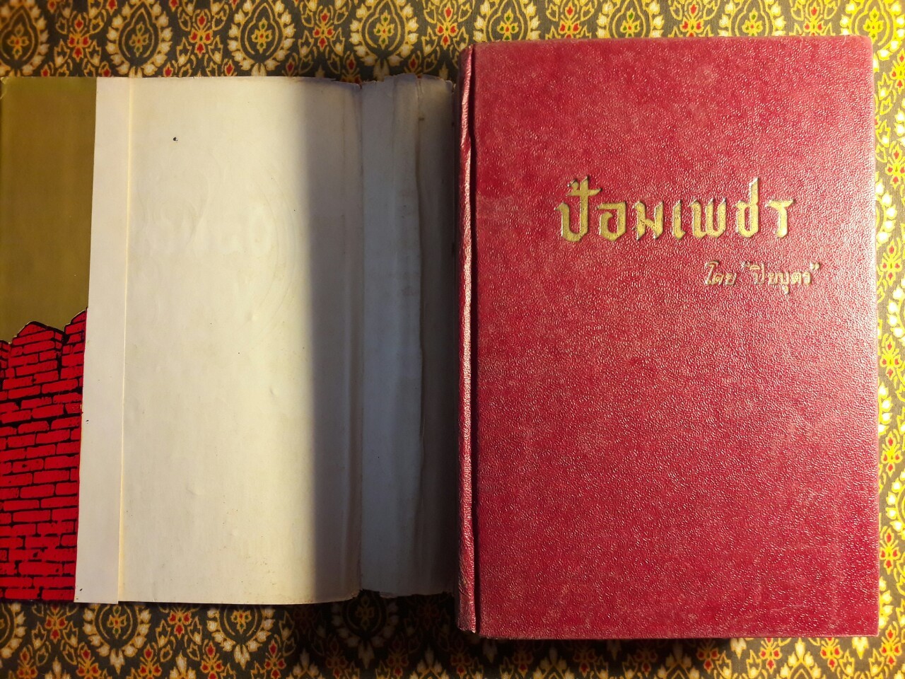 ป้อมเพชร