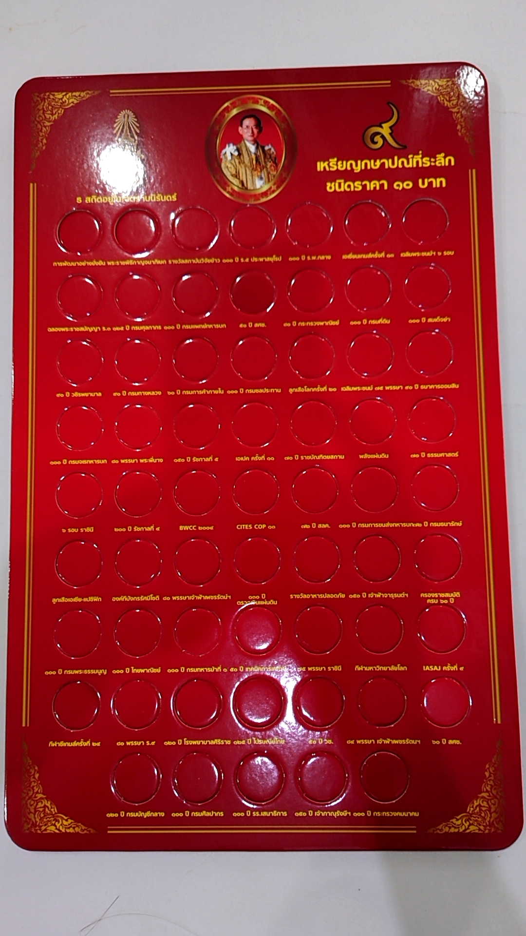 แผงใส่เหรียญ 10 บาทสองสี ที่ระลึก 61 วาระ สีแดง