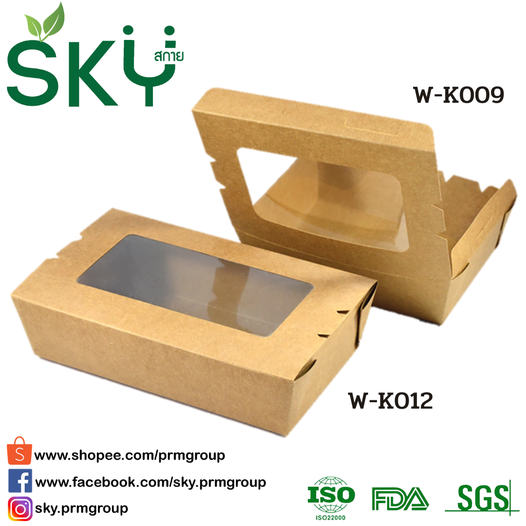 SKY [ยกลัง 200 ชุด] กล่องคราฟท์ฝาพับช่องหน้าต่าง (กล่อง Snack box)