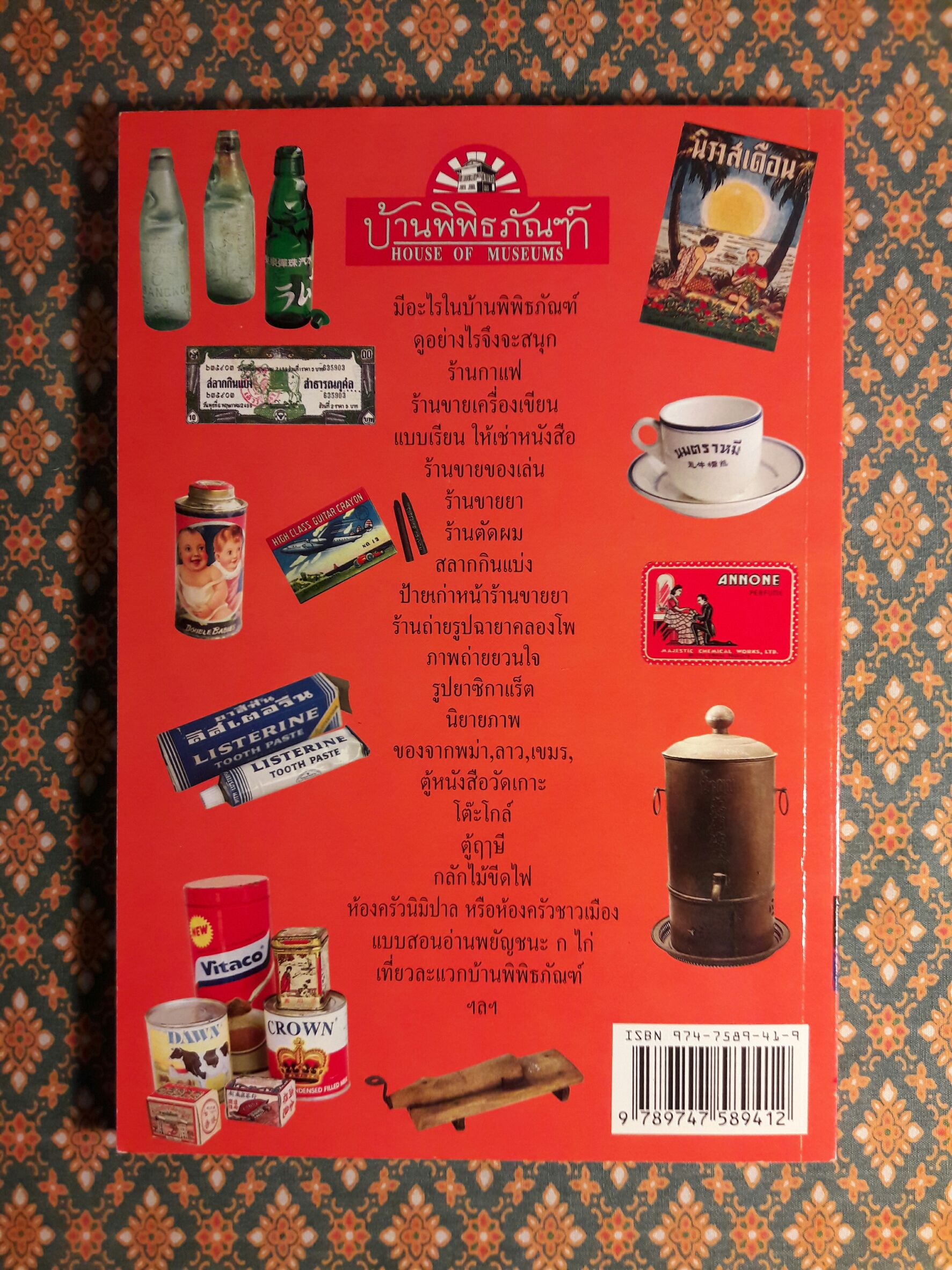 เที่ยวบ้านพิพิธภัณฑ์ “พร้อมลายเซ็นนักเขียน”