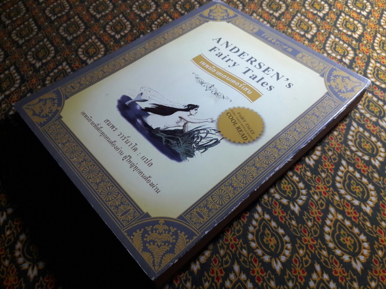 เทพนิยายเอนเดอร์เสน Andersen’s Fairy Tales