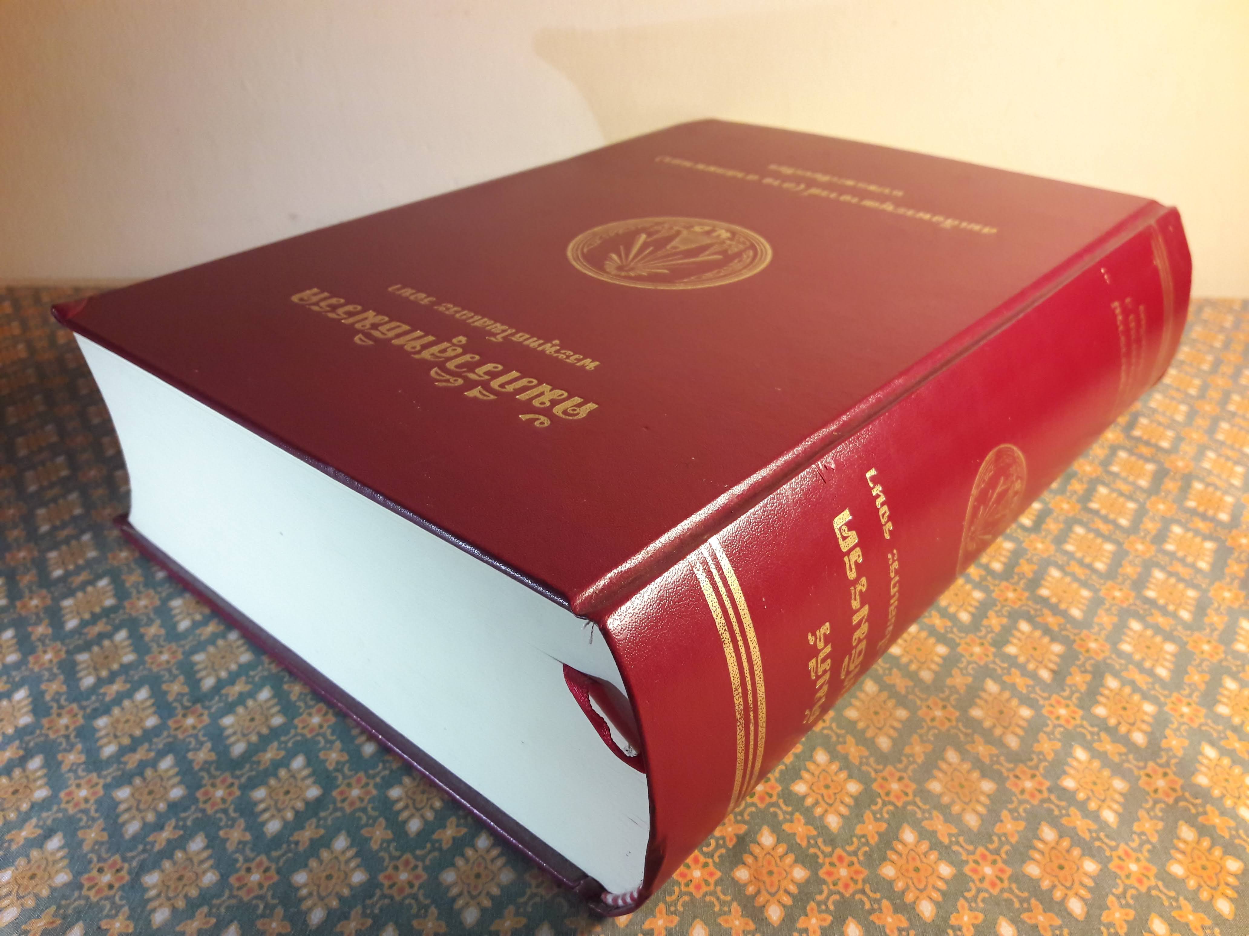 คัมภีร์วิสุทธิมรรค