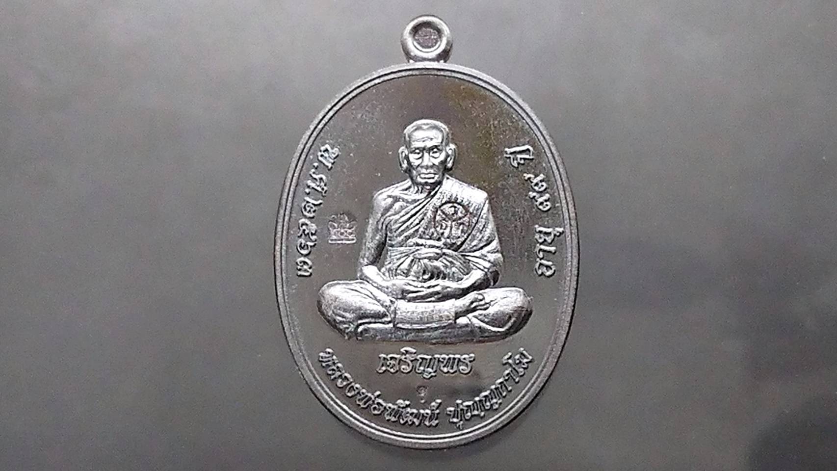 เหรียญเจริญพรล่าง เนื้อทองแดงพรายดำ เต็มองค์ หลวงพ่อพัฒน์ วัดห้วยด้วน โคท 1833