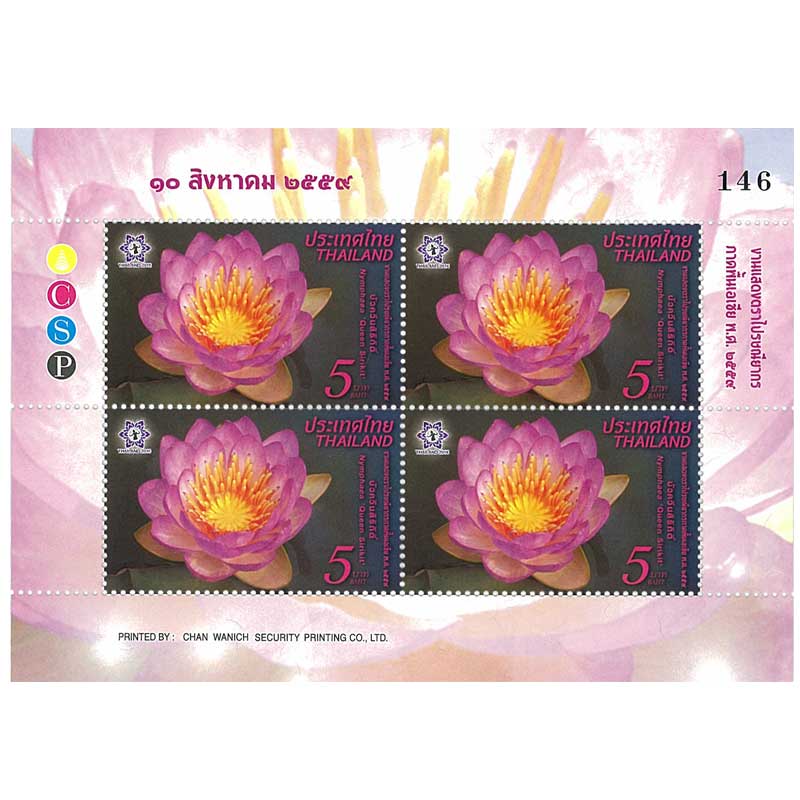 Thailand Stamp, 2016 Block 4 - งานแสดงตราไปรษณียากรภาคพื้นเอเชีย ปี 2559