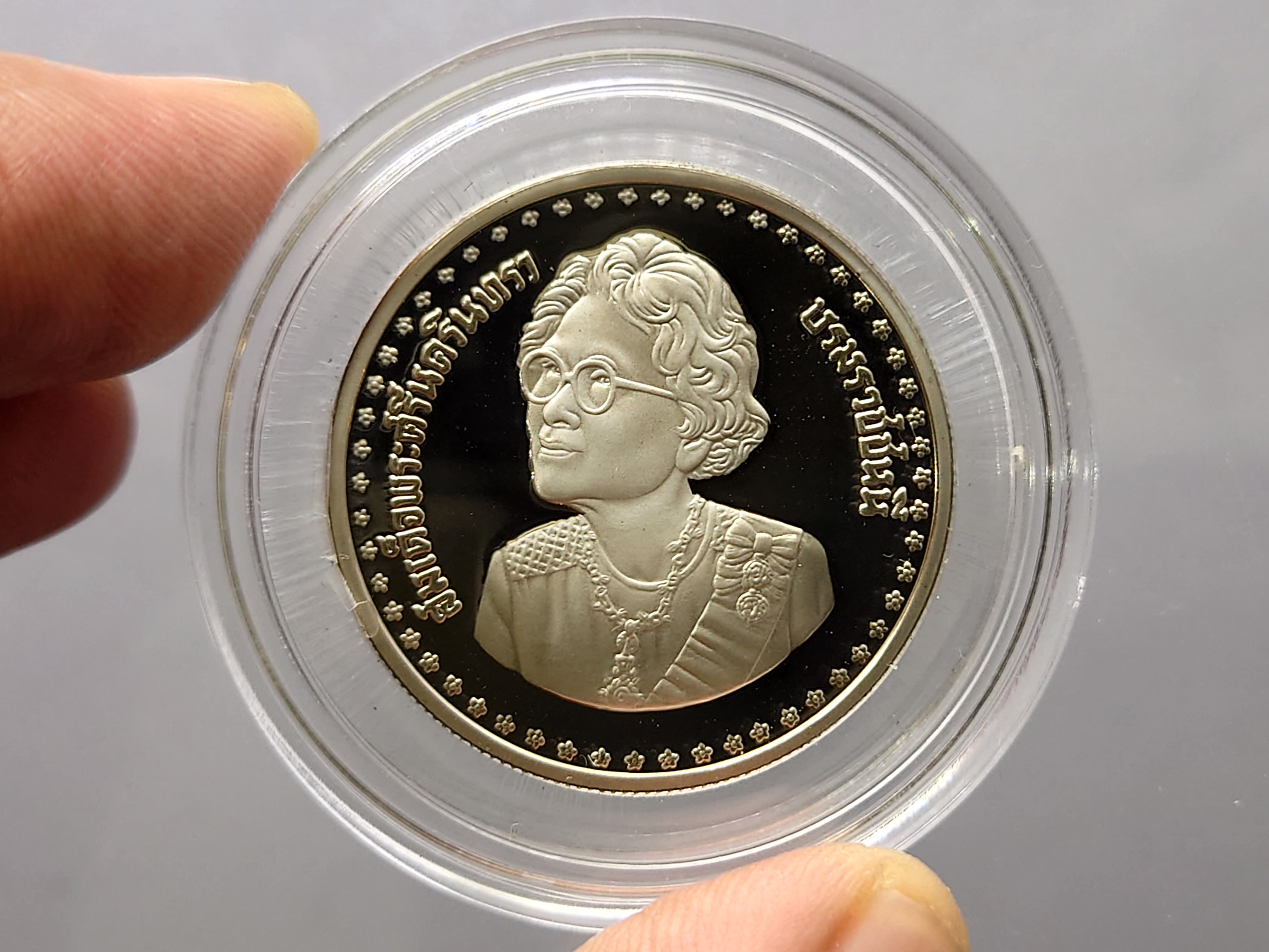 เหรียญ 10 บาท นิเกิลขัดเงา ที่ระลึก เฉลิมพระชนมายุ 84 พรรษา สมเด็จย่า พ.ศ.2527 ไม่ผ่านใช้