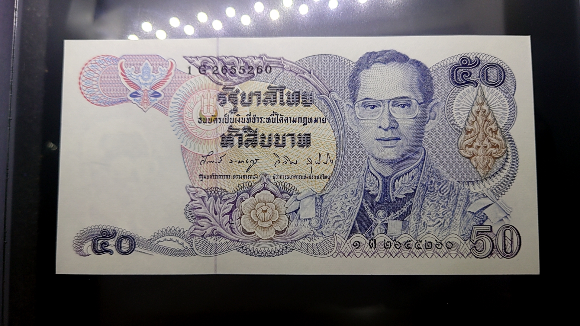 ธนบัตร 50 บาท แบบ13 ไม่ผ่านใช้งาน