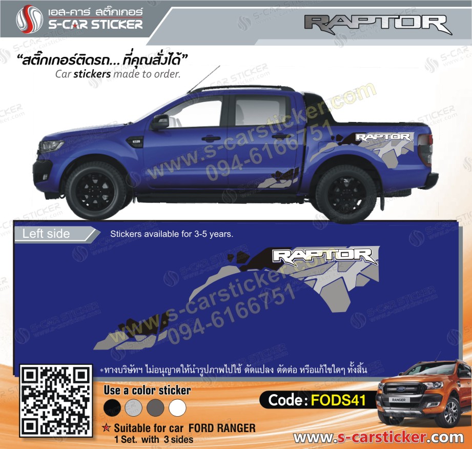 Ford Ranger Raptor 2018 รถสีน้ำเงิน