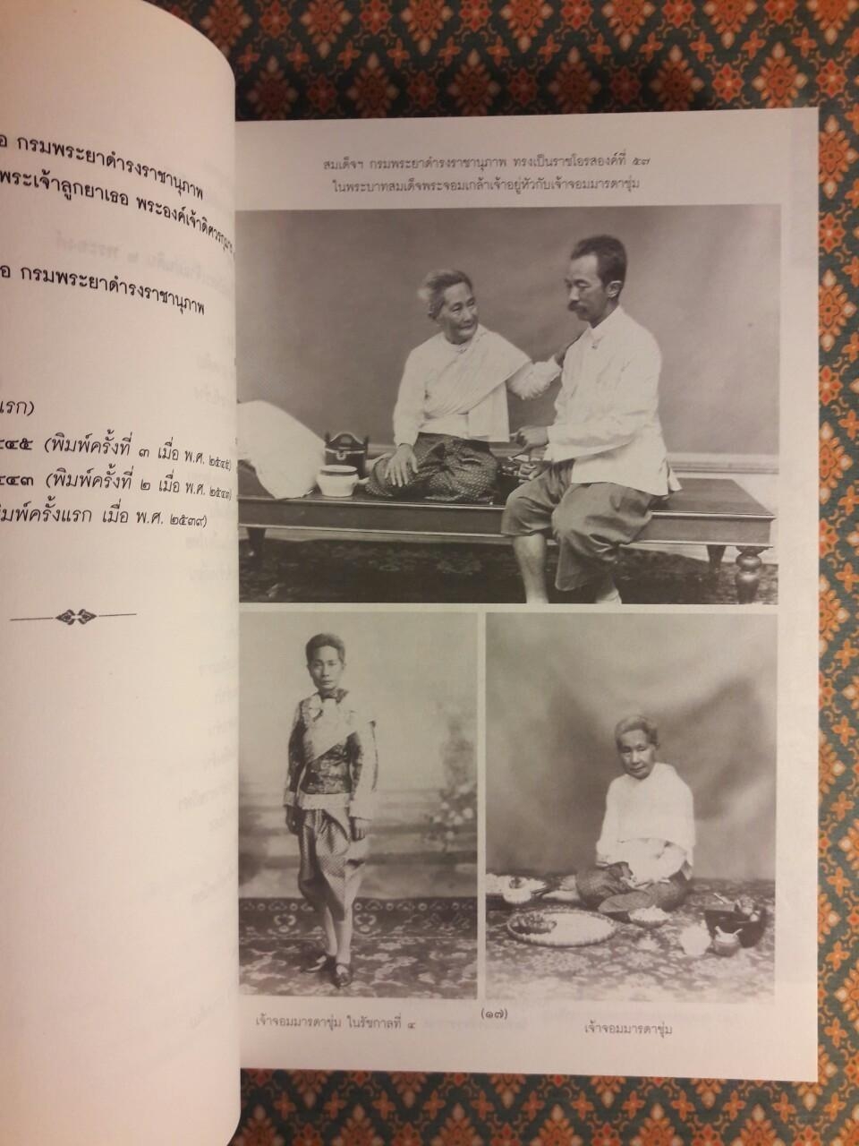 นิทานโบราณคดี “หนังสือดี 100 เล่ม ที่คนไทยควรอ่าน”