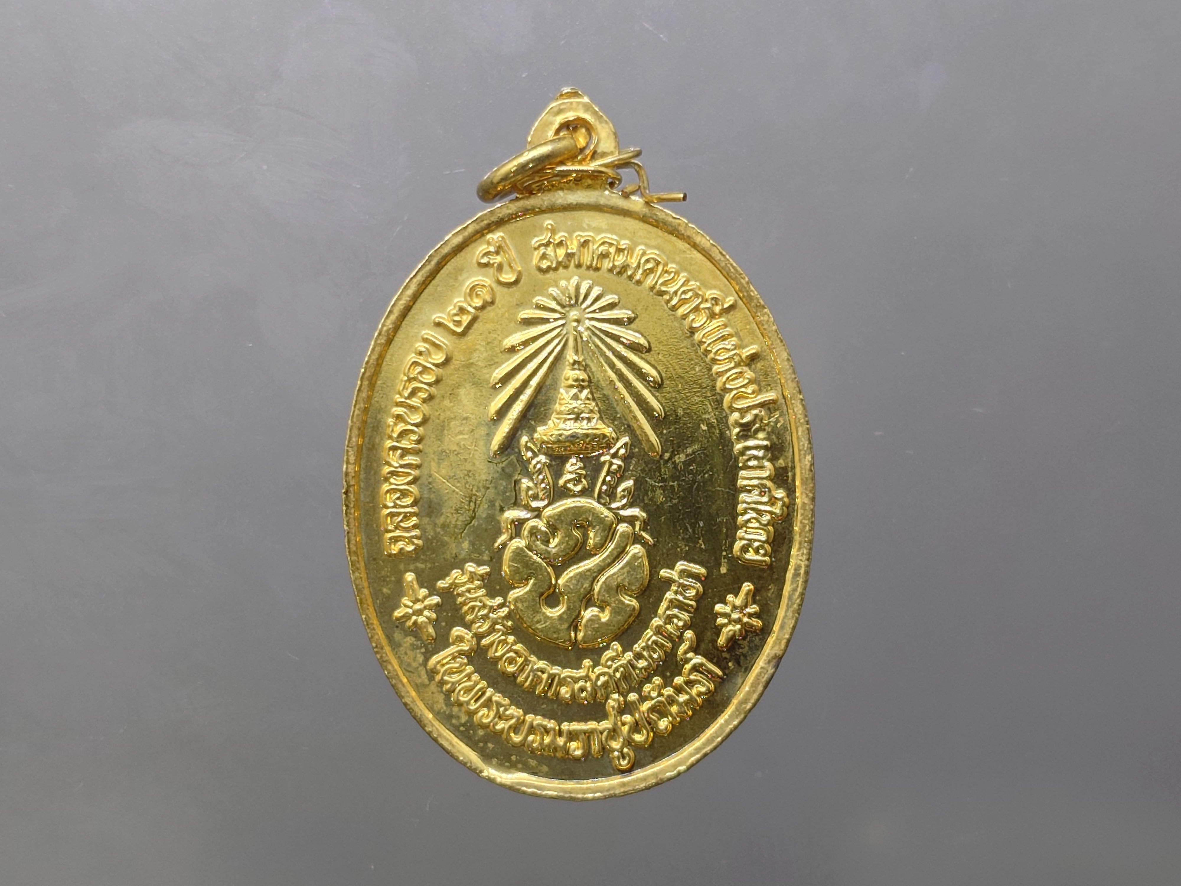 เหรียญสังคีตมงคล (ในหลวงทรงดนตรี) เนื้อกะหลั่ยทอง ลงยาสีแดง ฉลองครบรอบ 21 ปี สมาคมดนตรีแห่งประเทศไทย ปี2530 นิยม หายาก