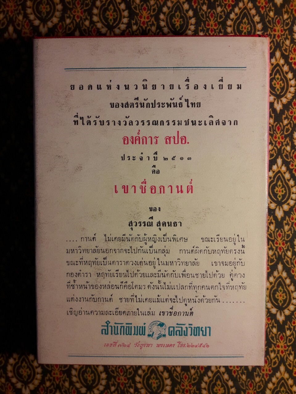 โปแลนด์ราชย์