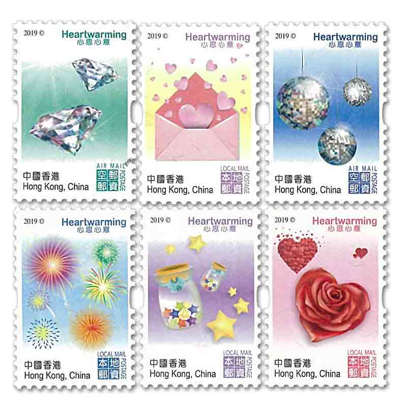 Hong Kong Stamp, 2019 Heartwarmming