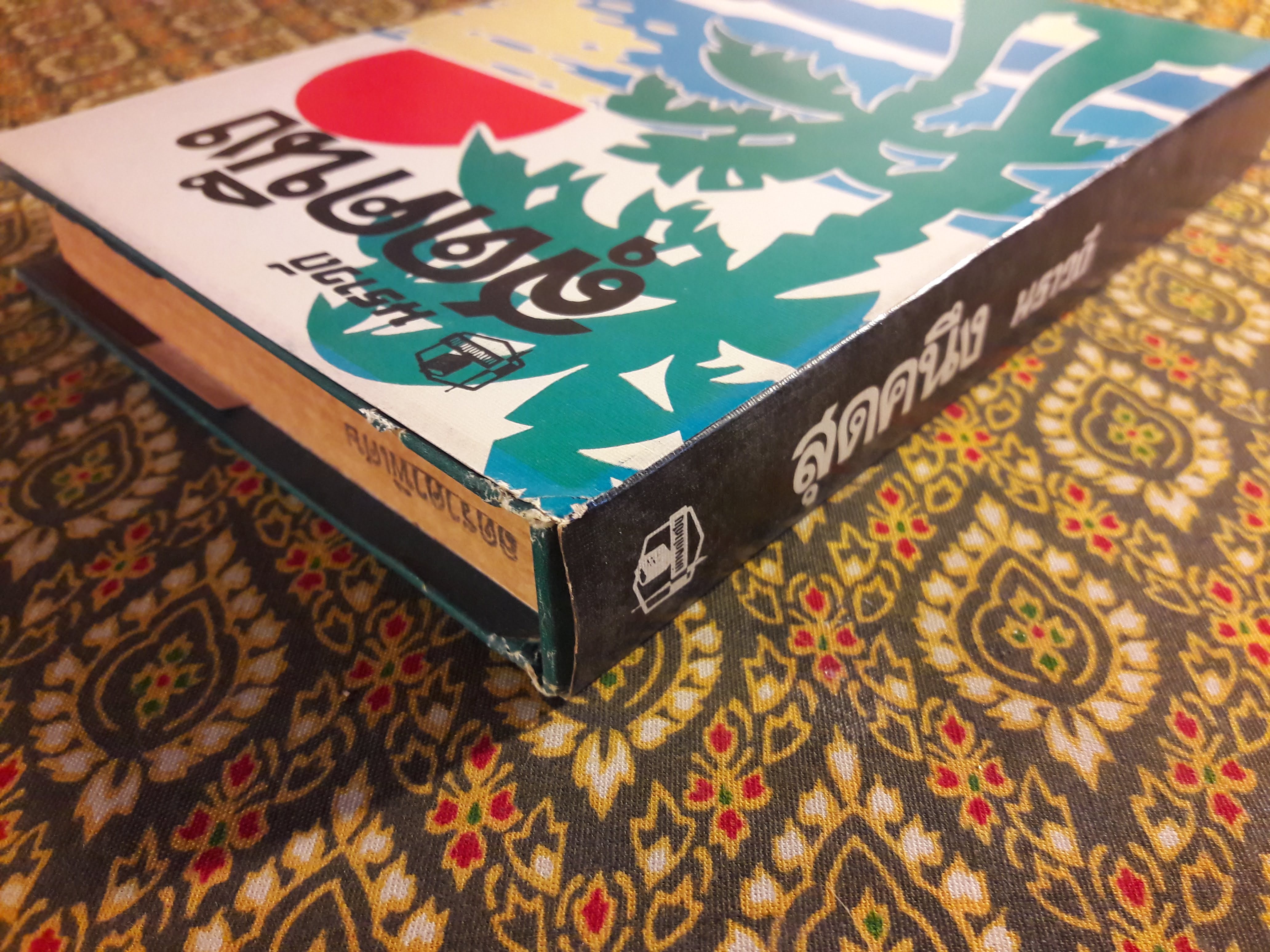 สุดคนึง