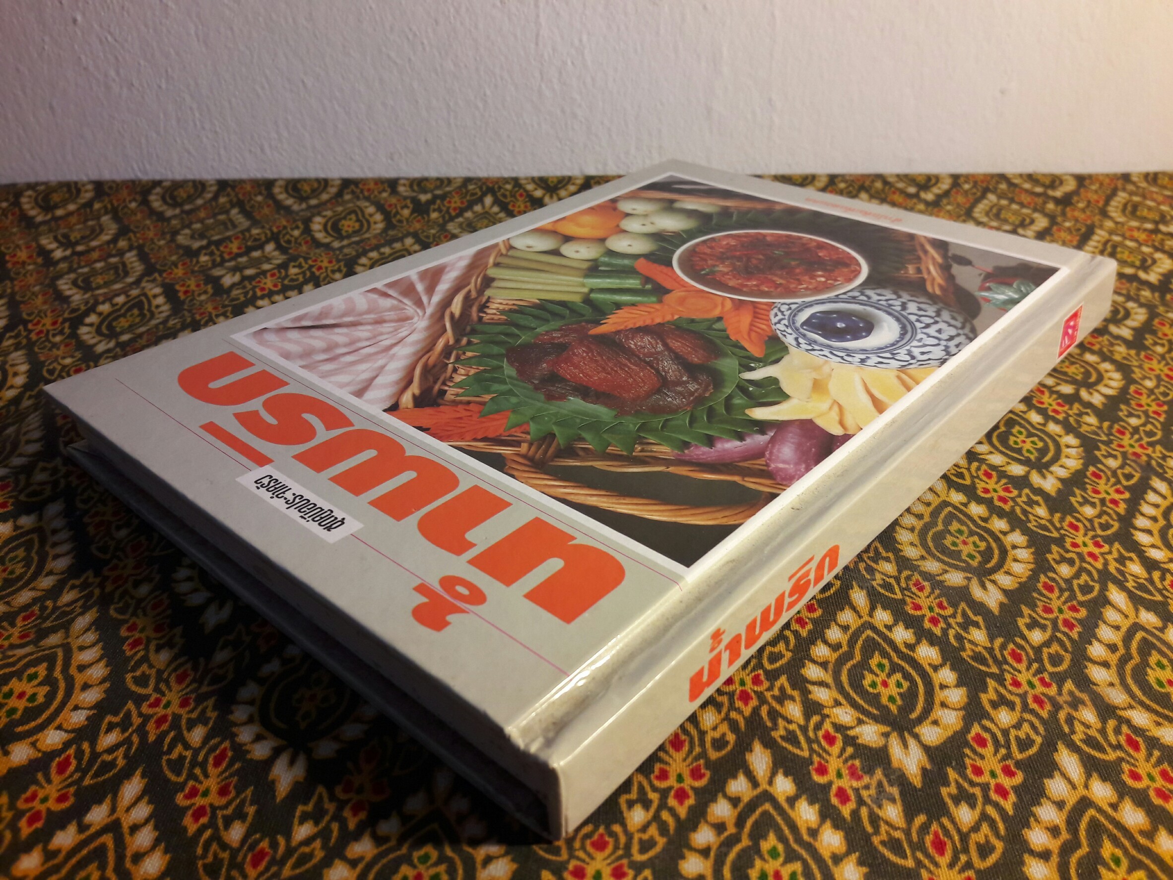 ชุดคู่มือประจำครัว น้ำพริก