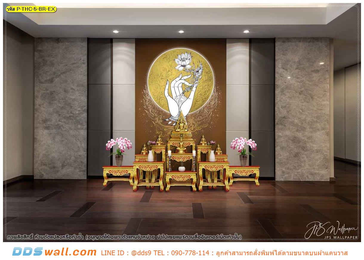 วอลเปเปอร์พิมพ์ลายมือถือดอกบัวในวงพระจันทร์พื้นหลังสีน้ำตาล ประดับห้องพระ ให้ความรู้สึกอบอุ่น เรียบง่าย