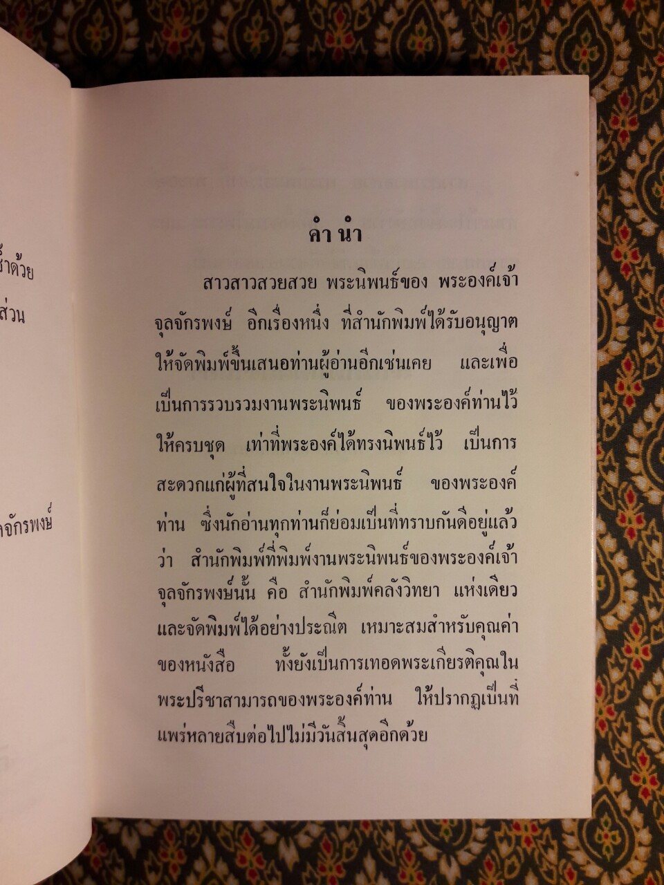 สาวสาวสวยสวย