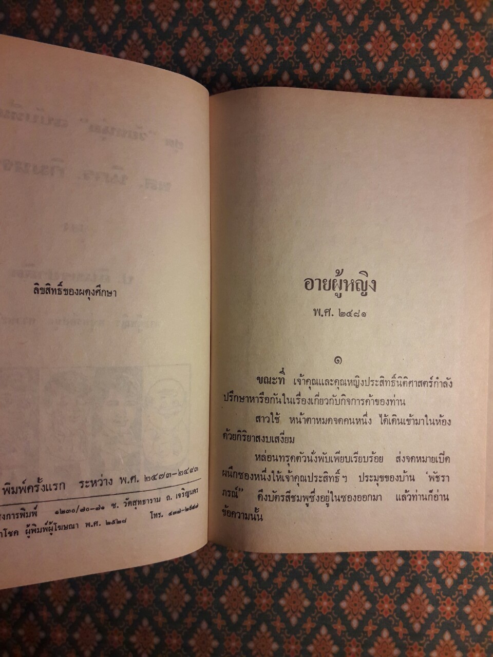 พล นิกร กิมหงวน รวมเรื่องชุด สามเกลอ (ชุดที่ 12) “หนังสือดี 100 เล่มที่คนไทยควรอ่าน”
