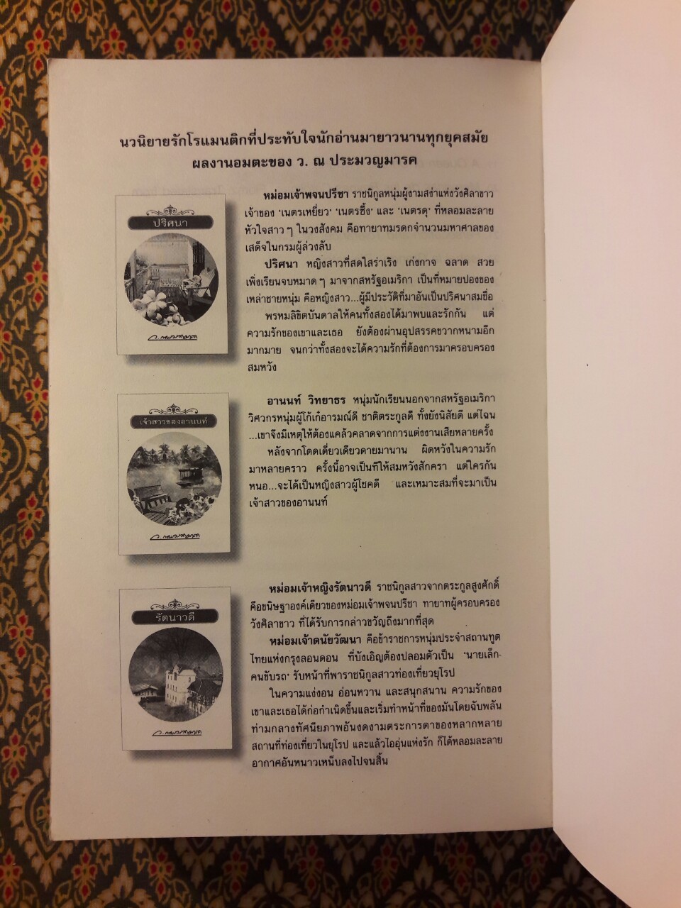 คลั่งเพราะรัก