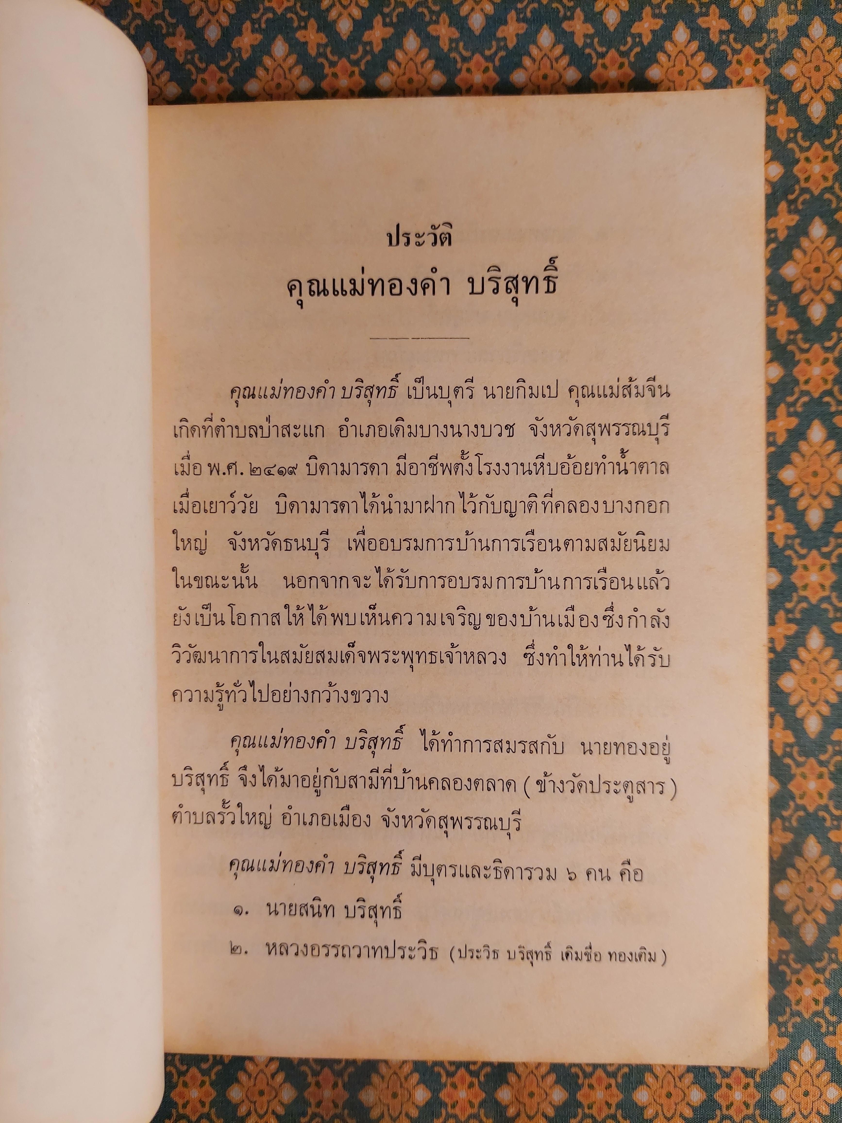 รุไบยาต