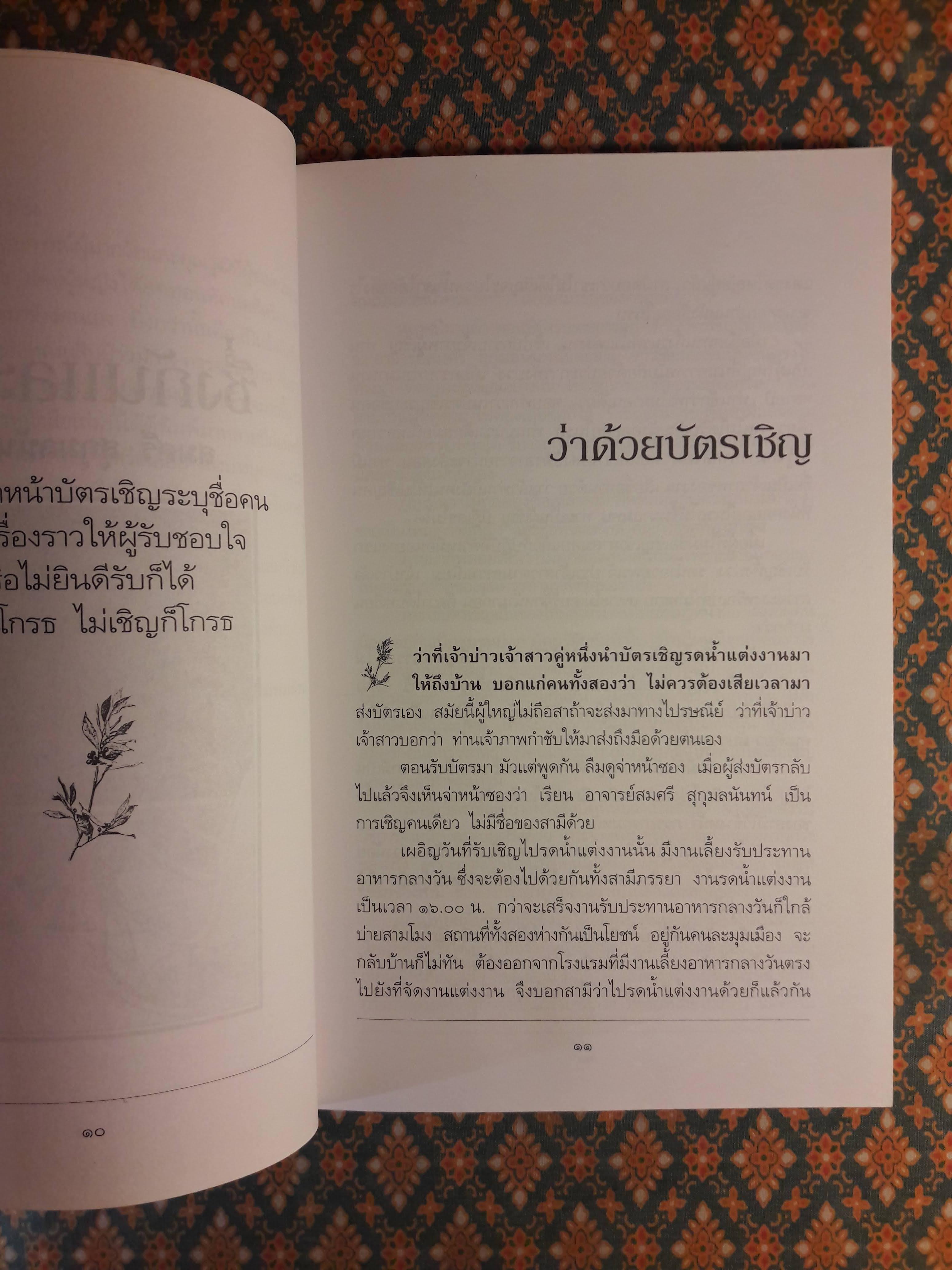ซึ่งกันและกัน