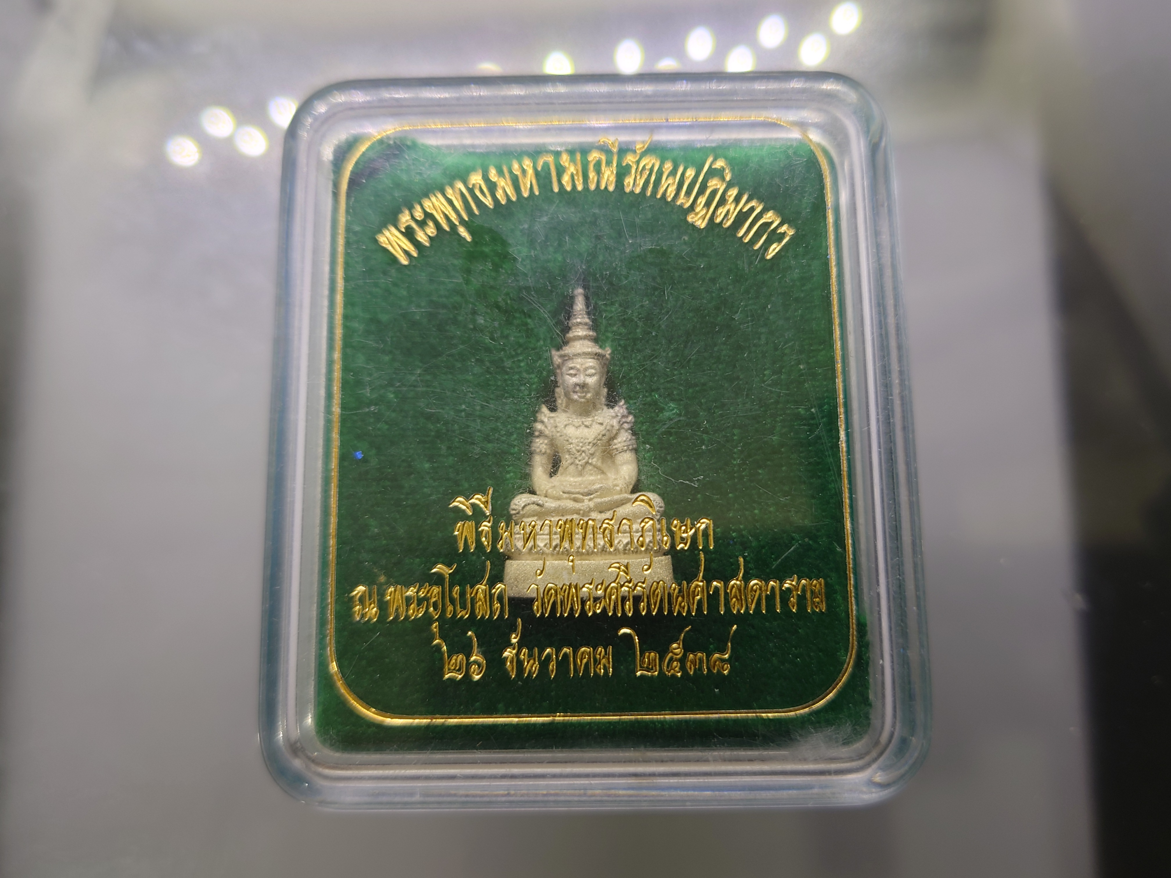 พระพุทธมหามณีรัตนปฏิมากร ทรงฤดูร้อน เนื้อเงิน สูง 2.9 ซ.ม. พิธีมหาพุทธาภิเษก วัดพระศรีรัตนศาสดาราม ปี2538 ตลับเดิม