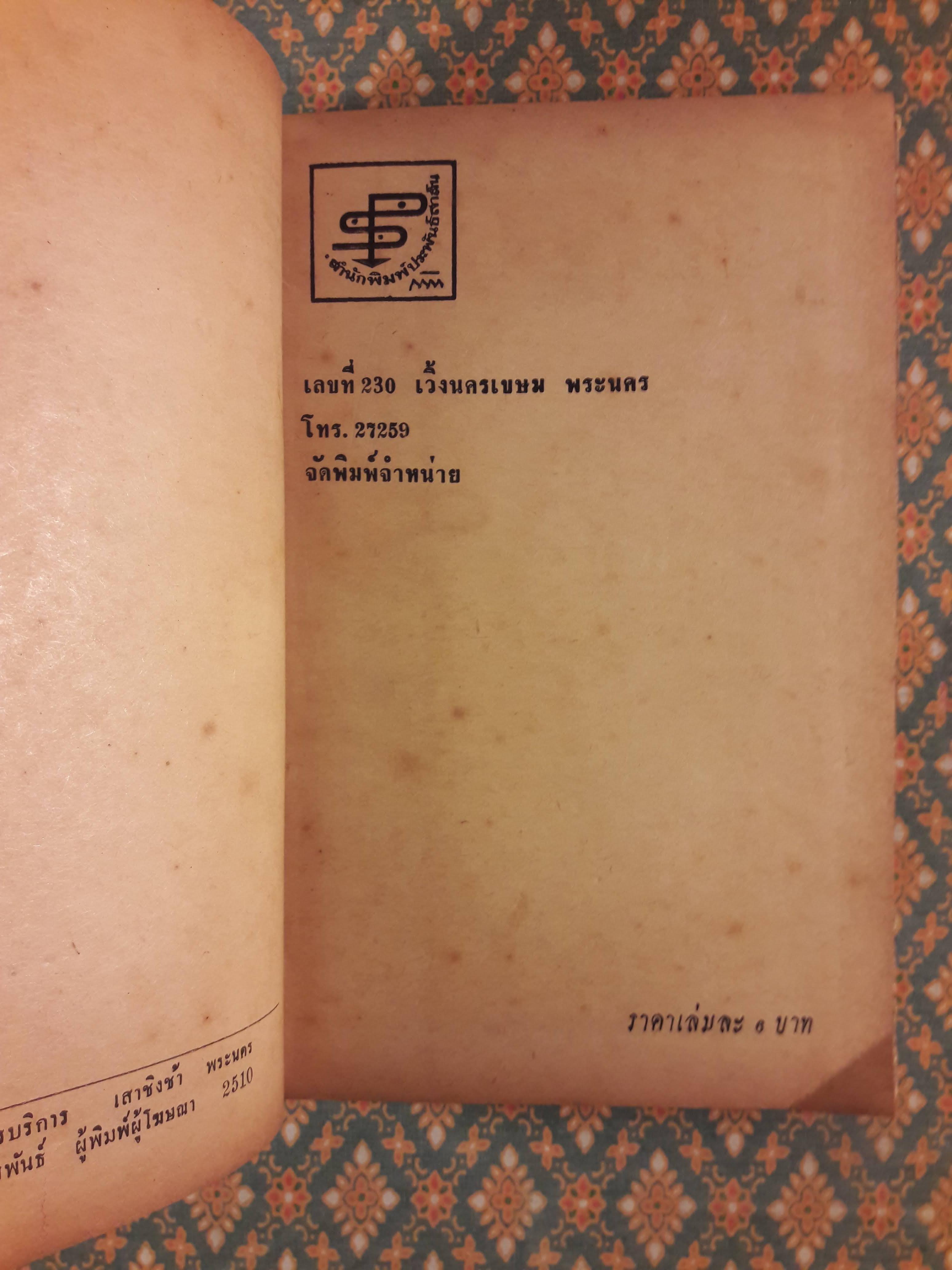 สลัดเครา