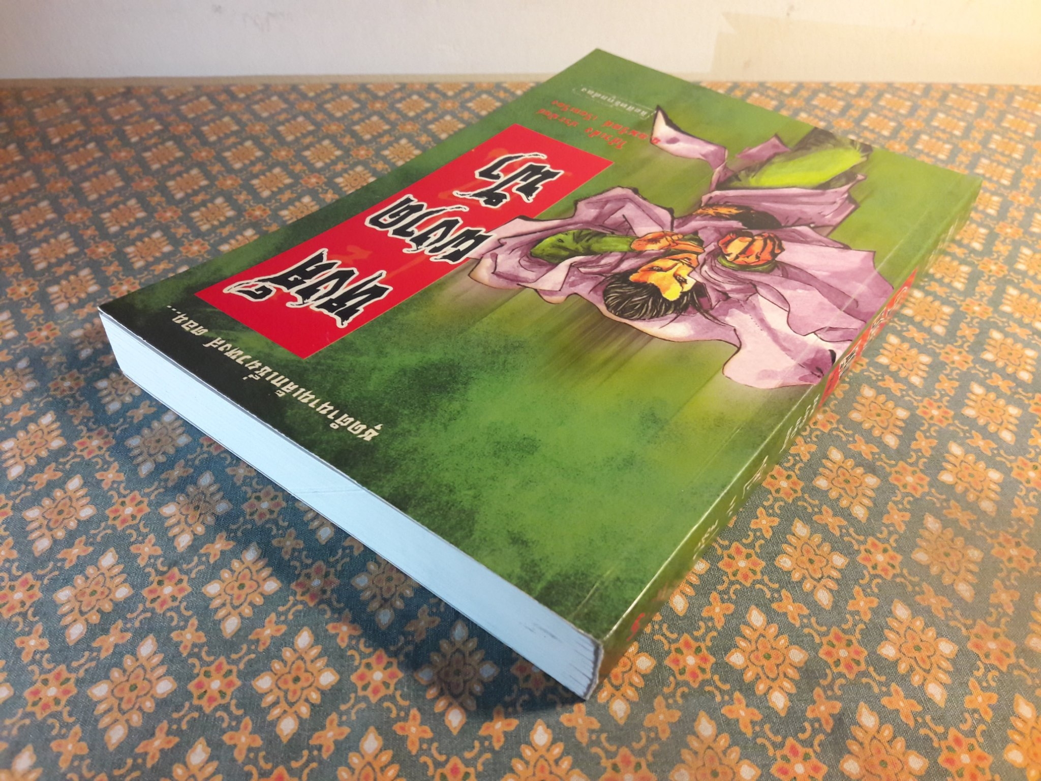 เล็กเซี่ยวหงส์ ตอนหงส์ผงาดฟ้า