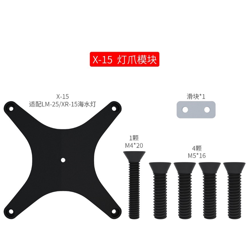 X15 light holder (Adaptable for LM-25 LM-15 incl. screws)