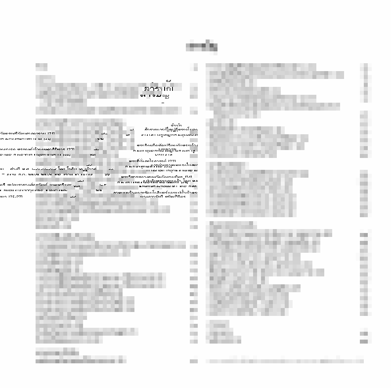 Riverbooks หนังสือประวัติศาสตร์ : สยาม ผ่านมุมกล้องจอห์น ทอมสัน ๒๔๐๘-๙ รวมทั้ง นครวัดและเมืองชายฝั่งประเทศจีน