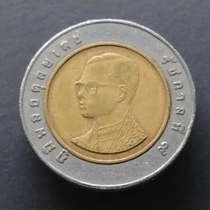 เหรียญ 10 บาท หมุนเวียน(โลหะสองสี) พ.ศ.2543 ตัวติดลำดับ 5 ผ่านใช้งาน