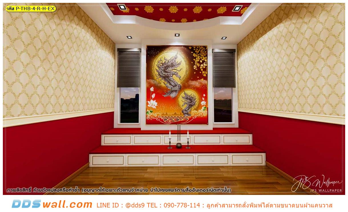 ไอเดียออกแบบผนังห้องปฏิบัติธรรม ภาพลายไทยพญานาคพื้นหลังสีแดง สืบสานงานศิลป์ไทย