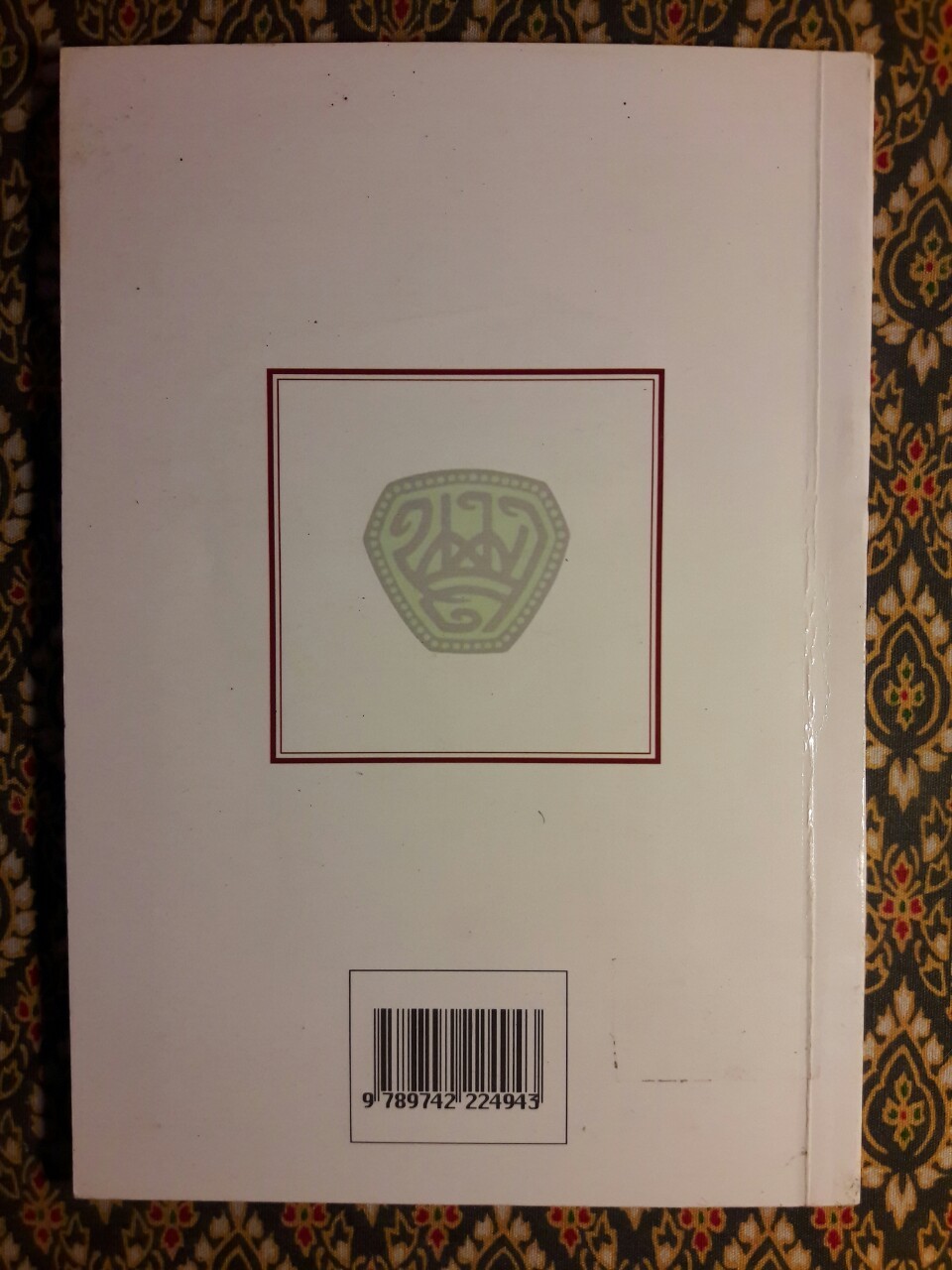 จดหมายจางวางหร่ำ