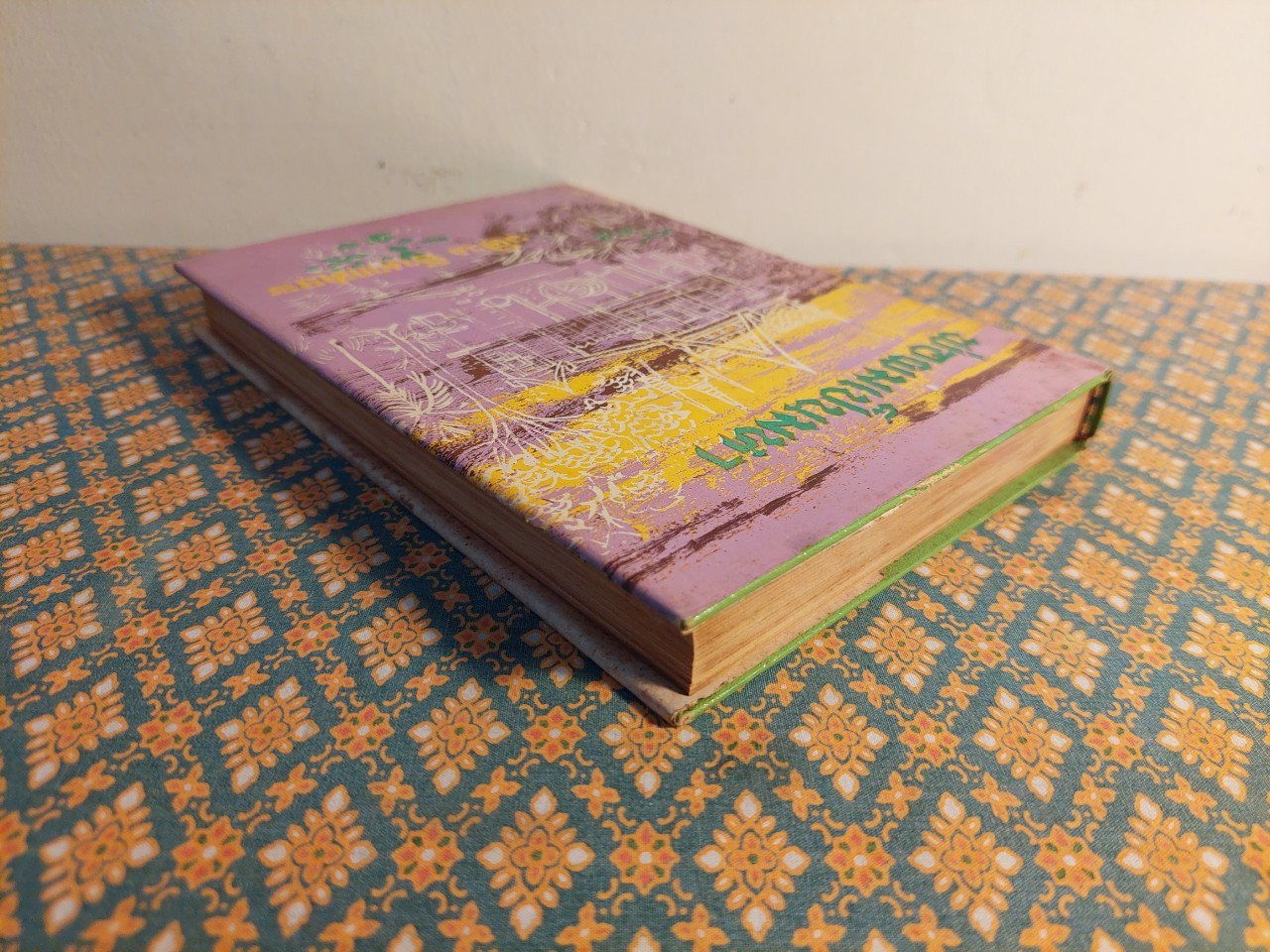 พ่อผมเป็นมหา