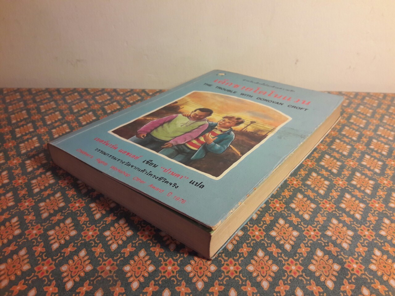 เด็กชายโดโนแวน The Trouble with Donovan Croft