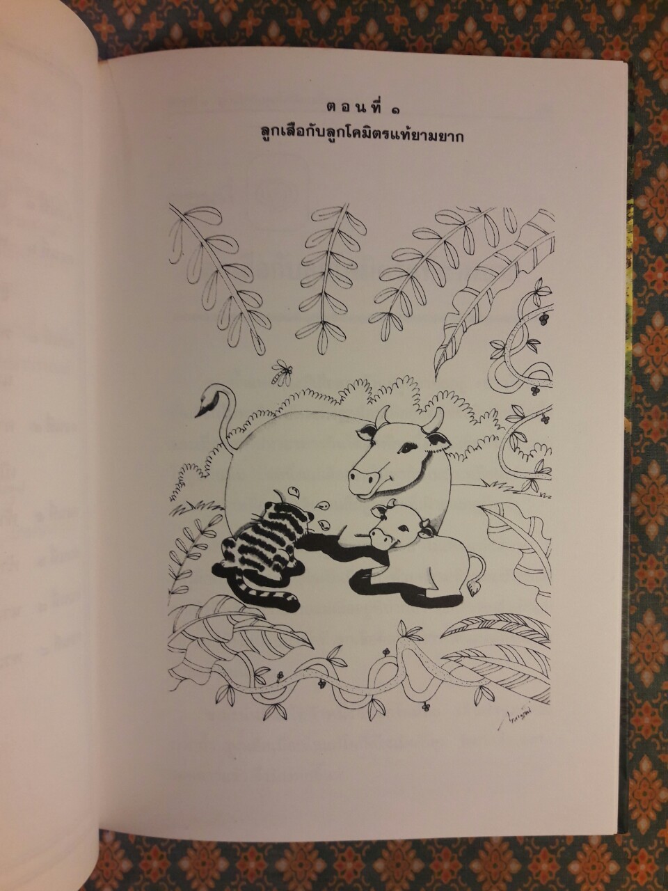 เล่าเรื่อง คาวี