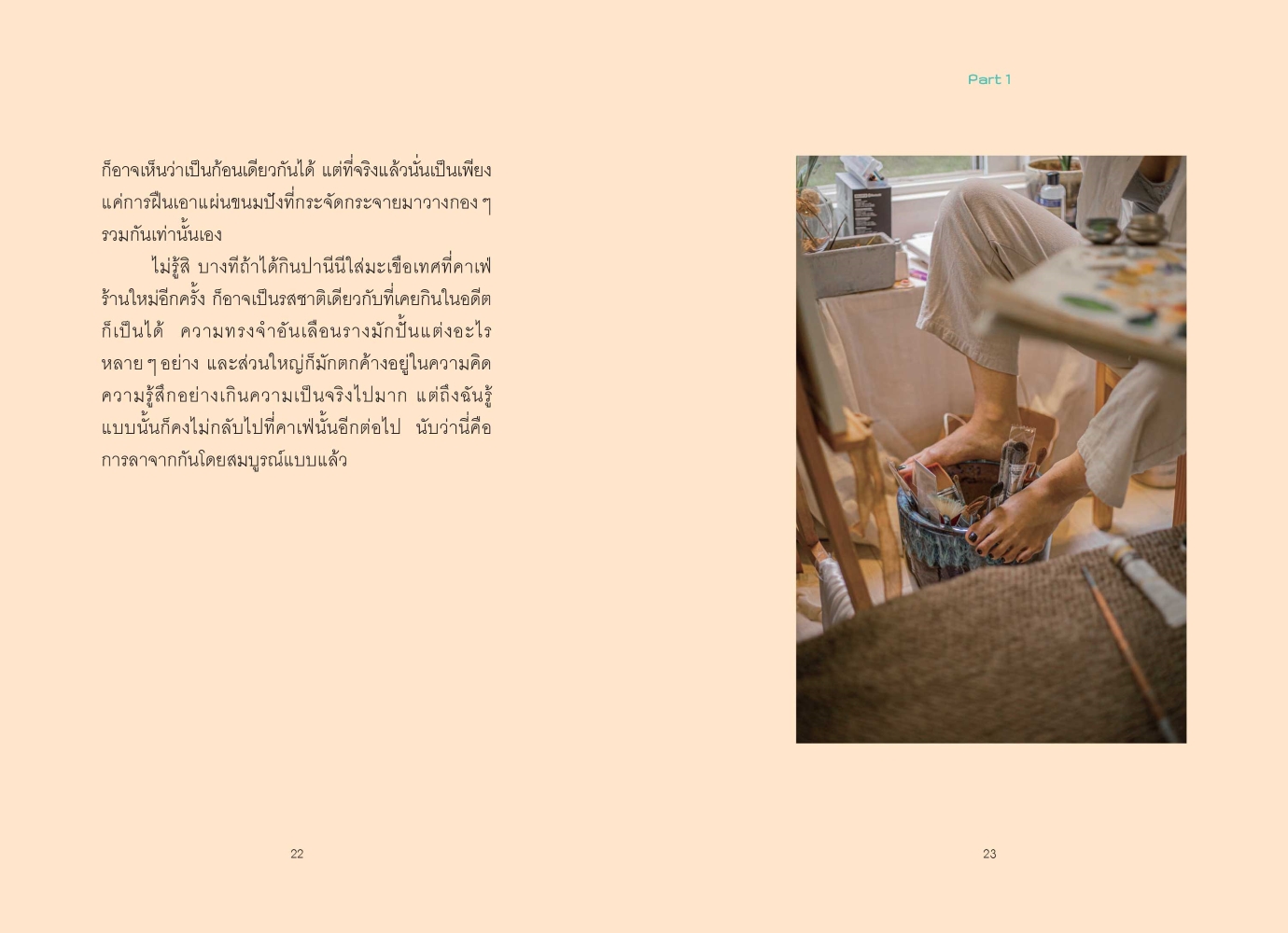 NANMEEBOOKS หนังสือ อยากอยู่คนเดียว แต่ก็เกลียดความเหงา : Bloom ฮีลใจ ความเรียง