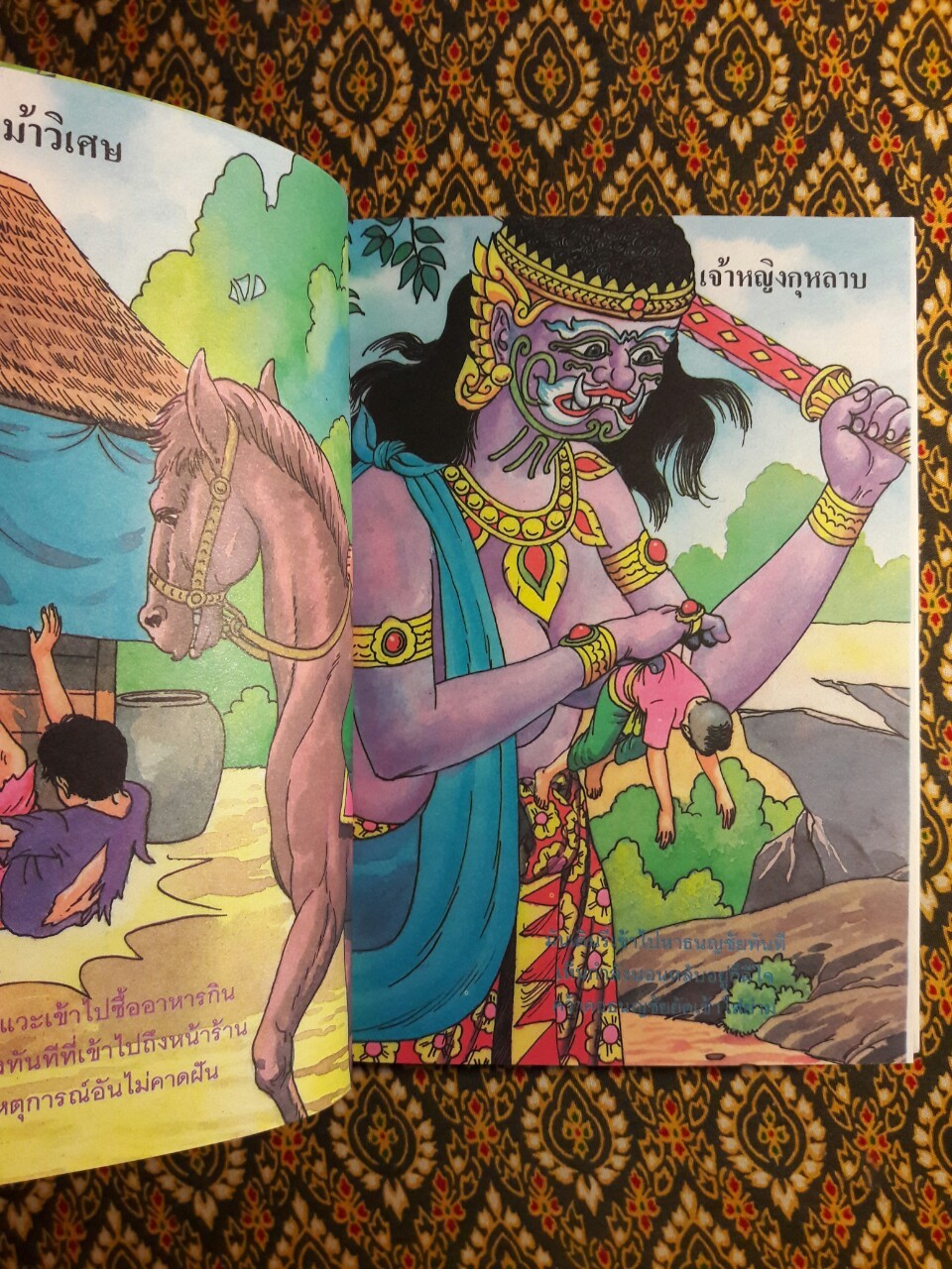 อาจารย์ศรีธนญชัย ศรีธนญชัยและน้อง