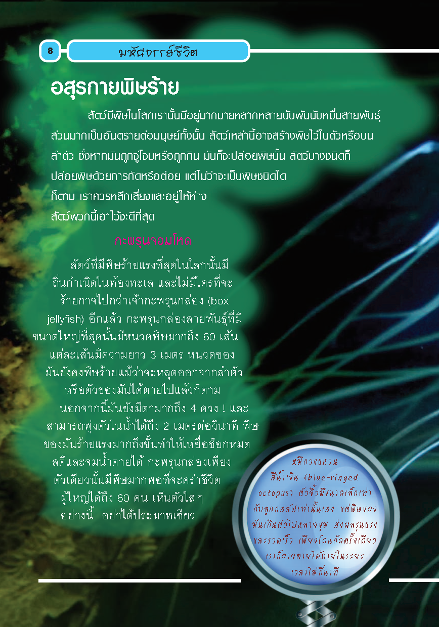 Expernet หนังสือ อย่างนี้ก็มีด้วย [ *** มีตำหนิ *** ] : ปรากฏการณ์พิสดารพันลึกที่เกิดขึ้นแล้วจริงๆบนโลกใบนี้ พร้อมการทดลองวิทยาศาสตร์ที่ทำให้คุณต้องอึ้ง