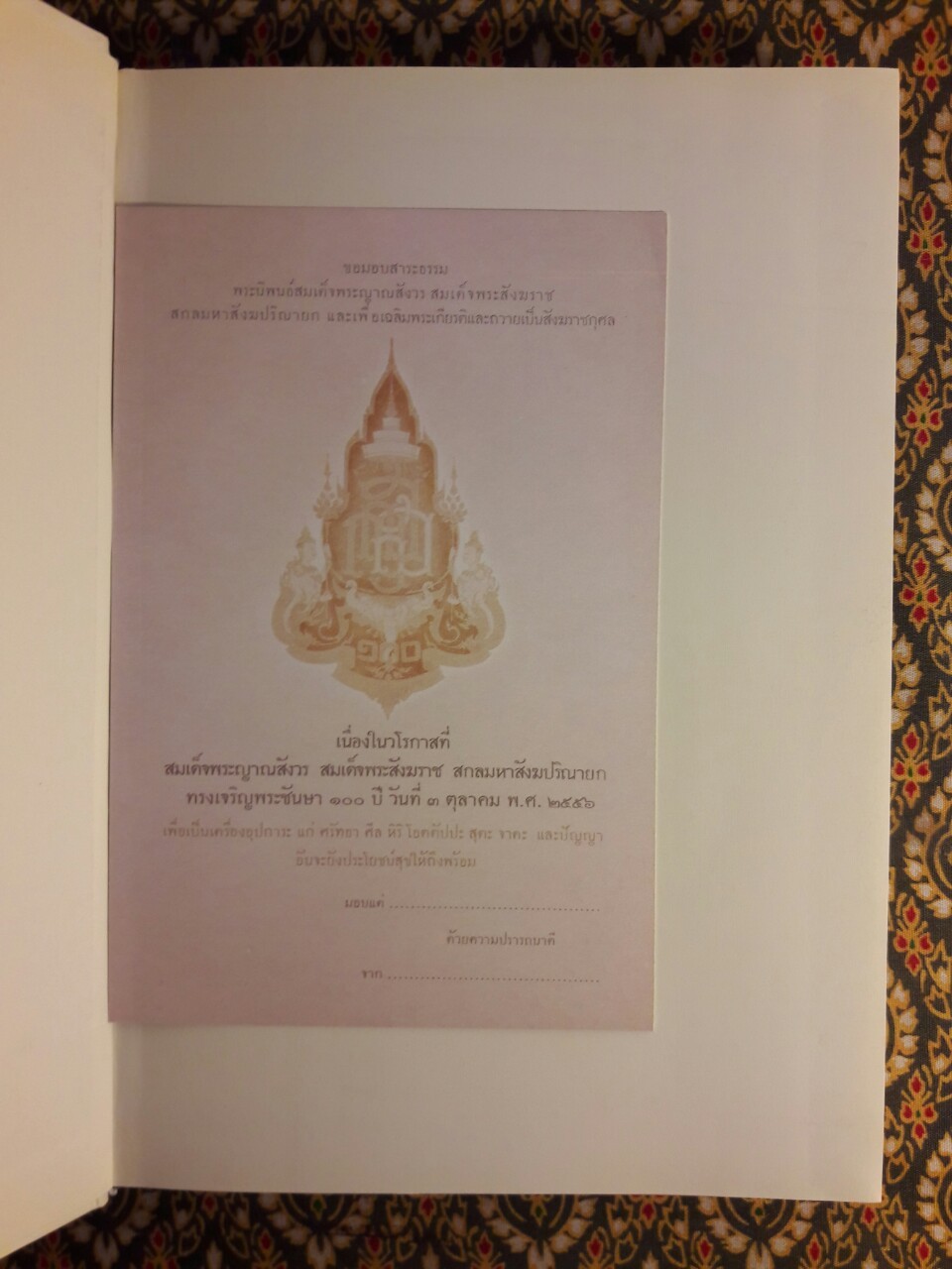 พระโอวาท ภาคบทพระพุทธพจน์