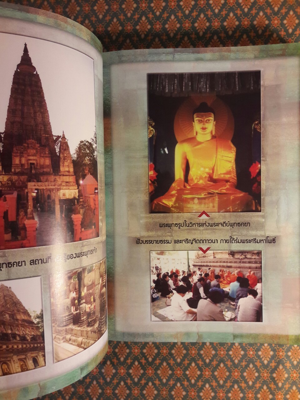 จาริกบุญ จารึกธรรม