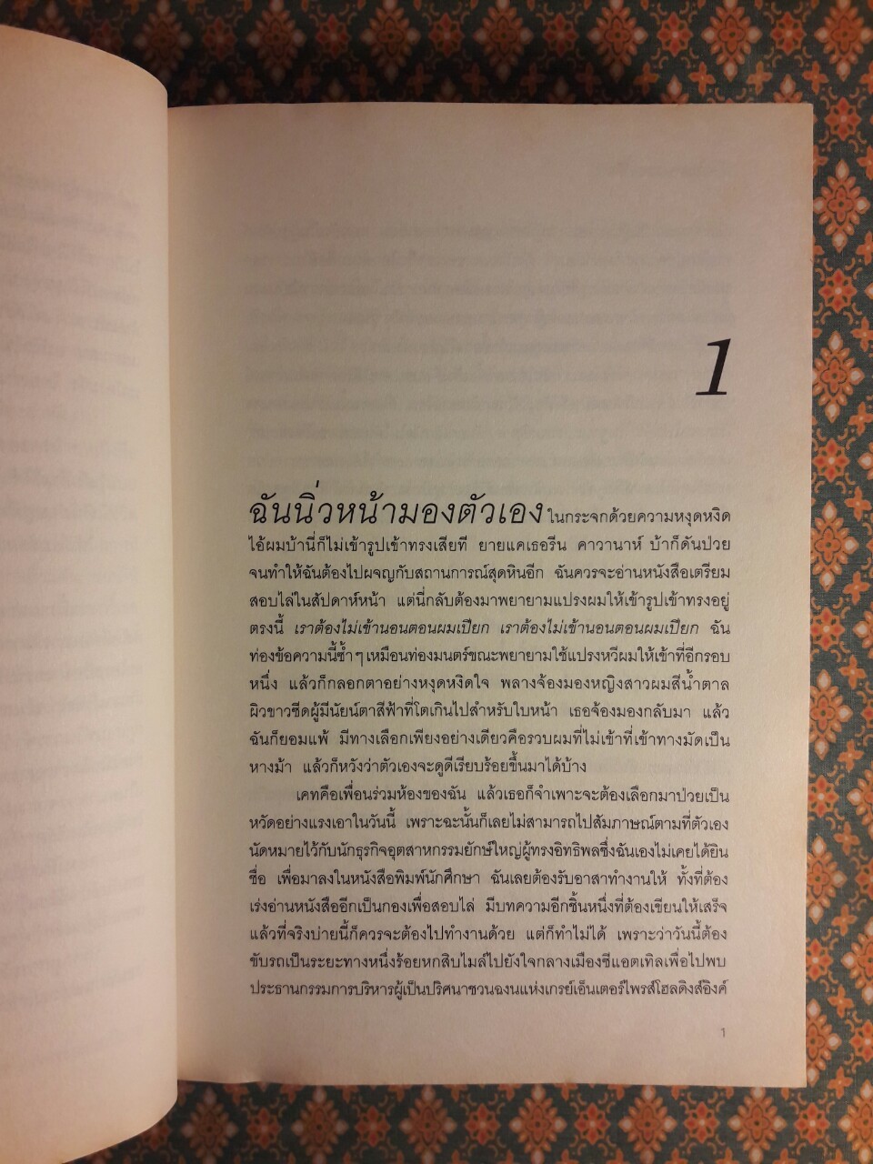 ฟิฟตี้เชดส์ออฟเกรย์ FIFTY SHADES OF GREY