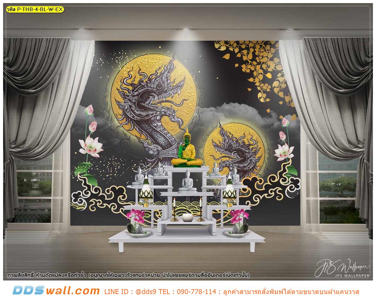 เทคนิค การจัดห้องพระ โทนสีเข้มสวยๆ ภาพลายไทยพญานาคพื้นหลังสีดำ สวยงาม โดดเด่น