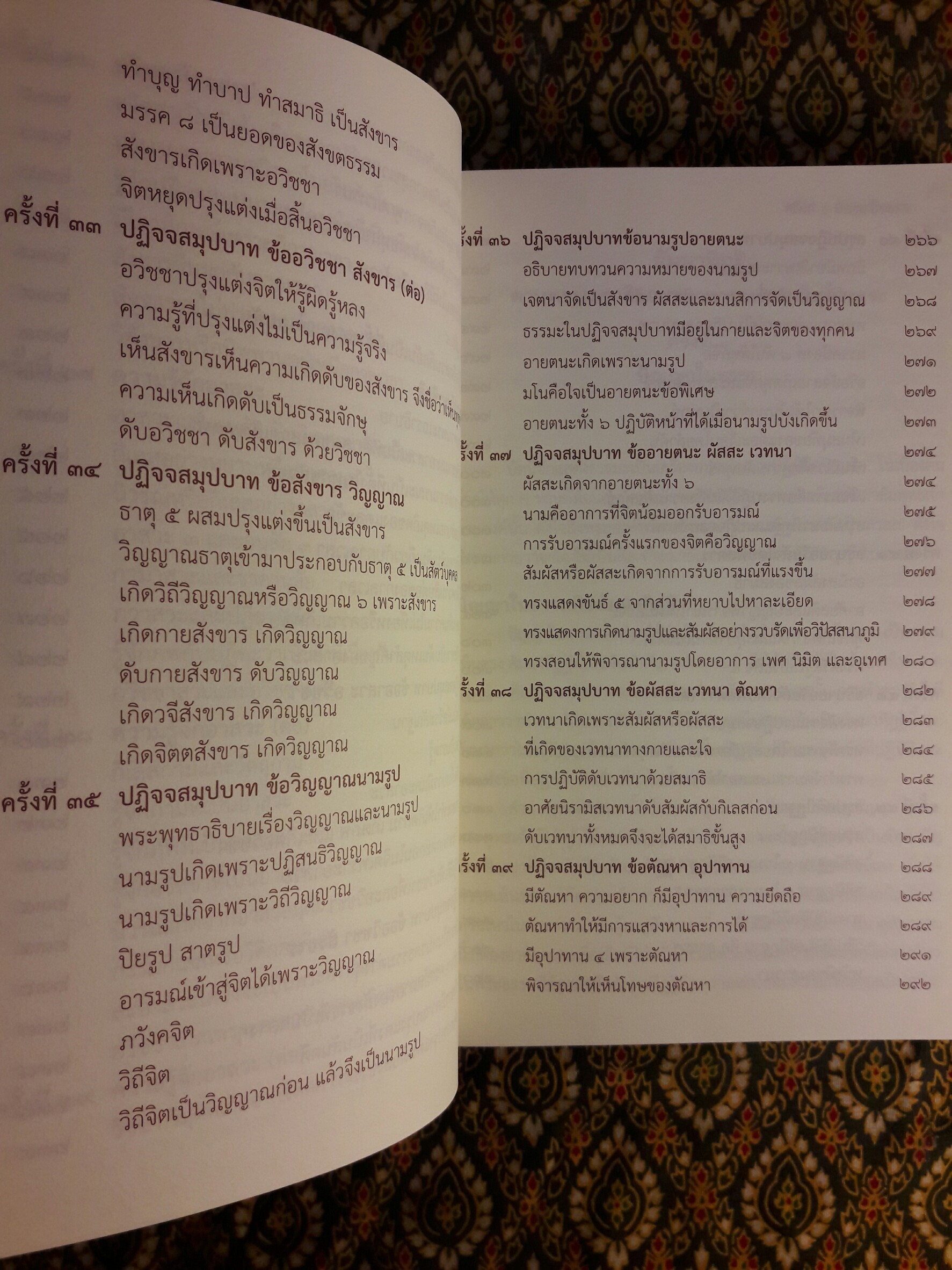 สัมมาทิฏฐิ ตามพระเถราธิบายของท่านพระสารีบุตรเถระ