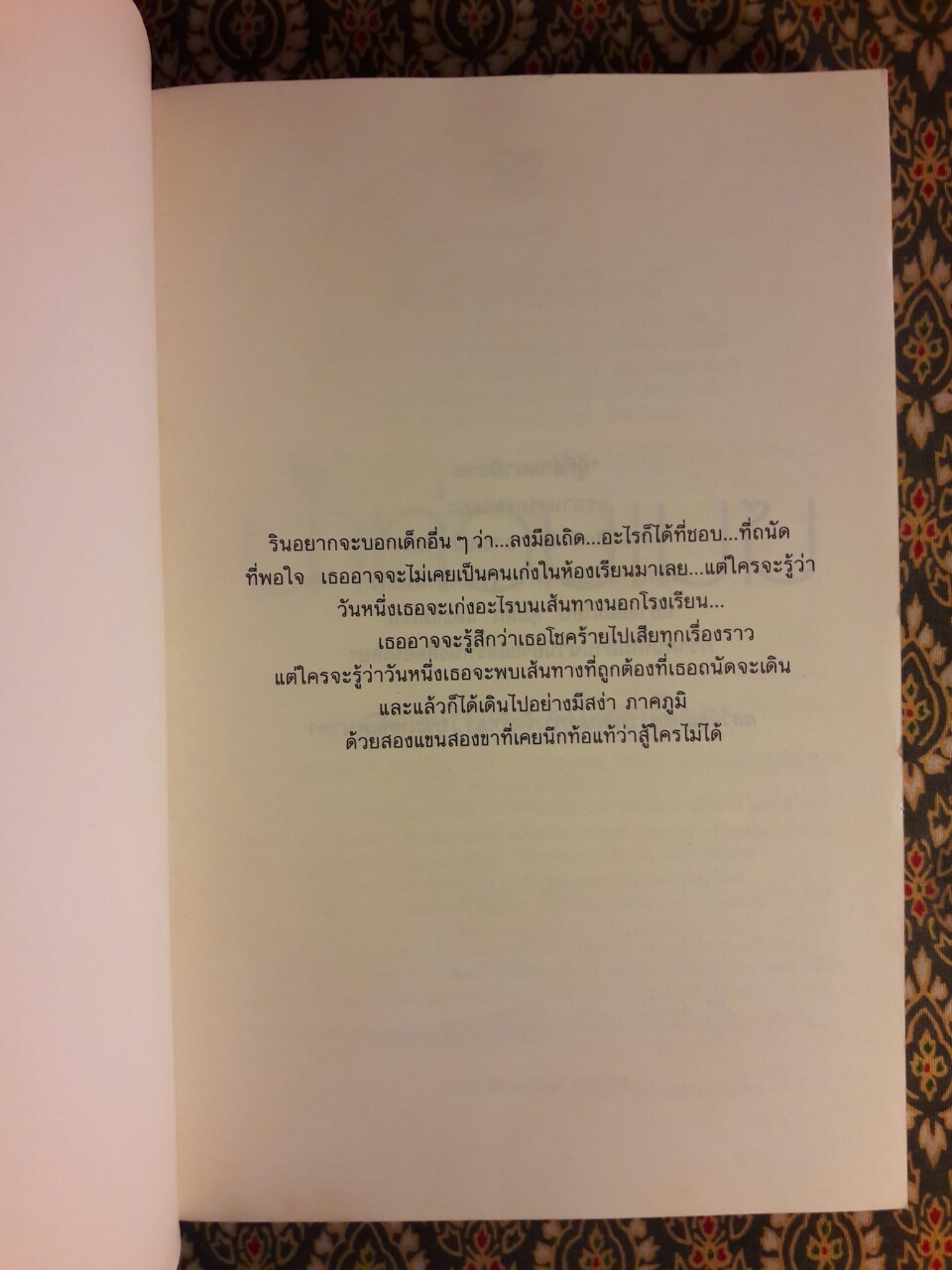 น้ำท่วมเมฆ