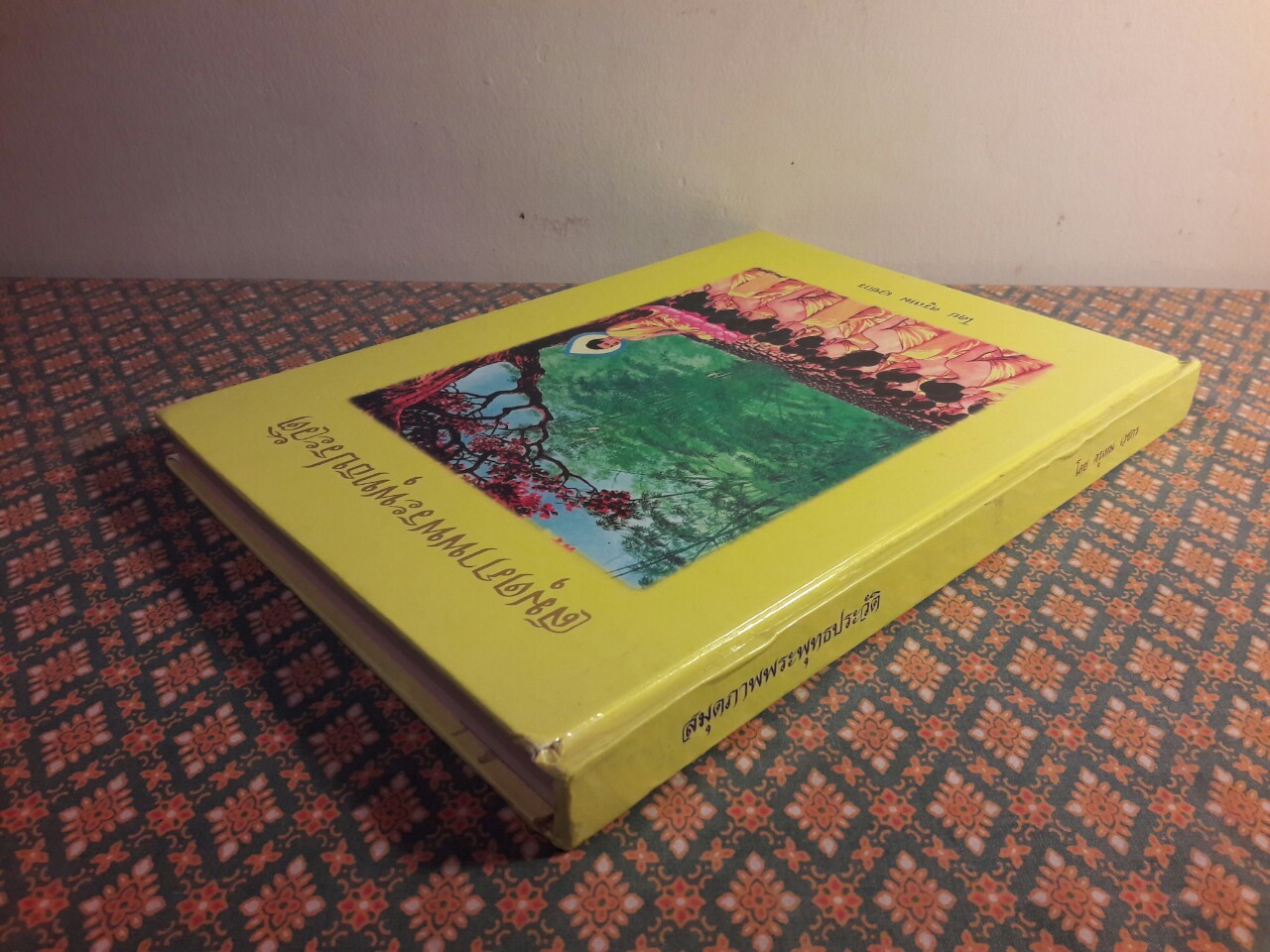 สมุดภาพพระพุทธประวัติ ฉบับอนุรักษ์ภาพเขียน ฝีมือ ครูเหม เวชกร จิตรกรเอก