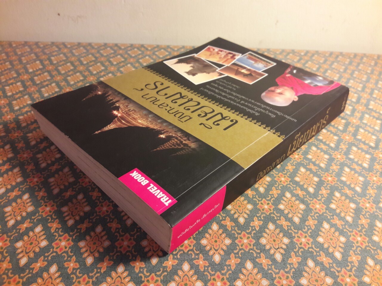 มิงกะลาบาเมียนมาร์