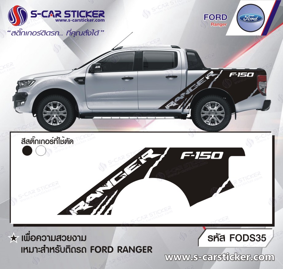 ลาย FORD RANGER F-150