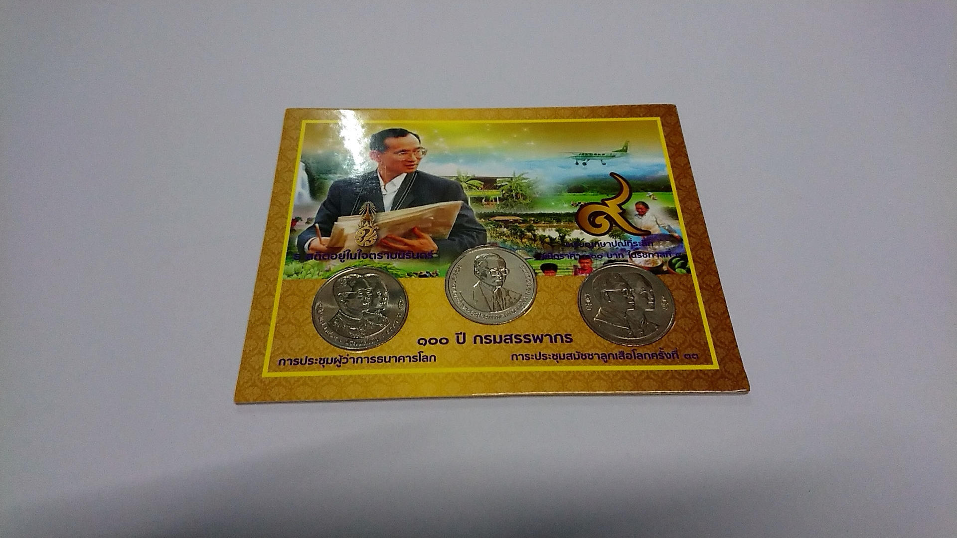 เหรียญ 100 บาท นิเกิล ครบชุด 3 วาระ บรรจุแผงเหรียญ ไม่ผ่านใช้